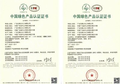 巴德士新品上市！‘淳天然’抗菌内墙水漆以生物基材料技术引领健康家居新潮流